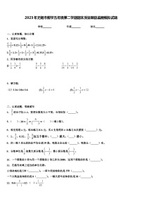 2023年无锡市数学五年级第二学期期末质量跟踪监视模拟试题含解析