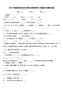 2023年楚雄彝族自治州大姚县五年级数学第二学期期末检测模拟试题含解析