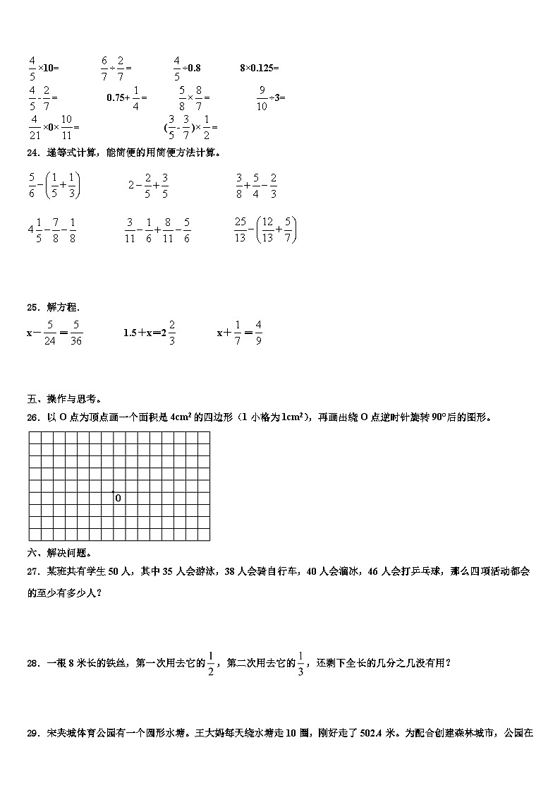 2023年江苏省常州市钟楼区数学五下期末检测试题含解析03