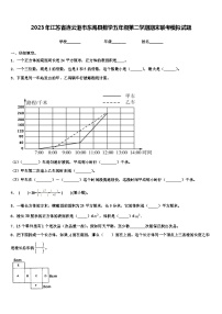 2023年江苏省连云港市东海县数学五年级第二学期期末联考模拟试题含解析