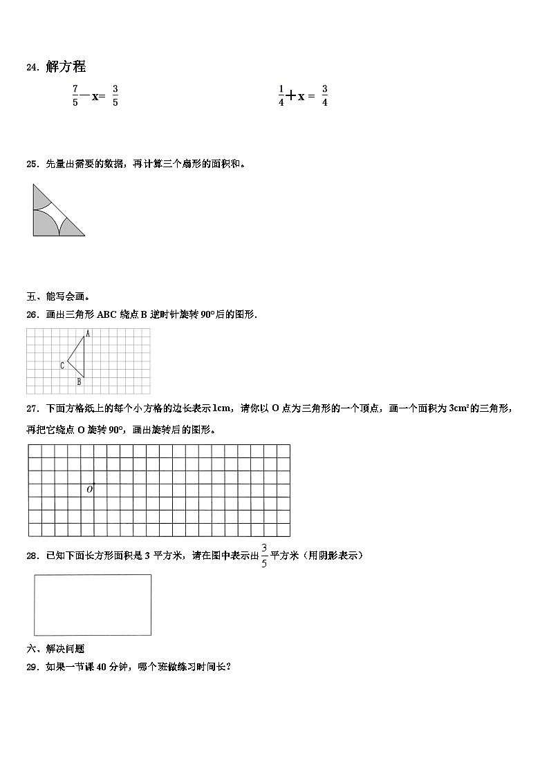2023年江苏省南京市鼓楼区小学数学五下期末教学质量检测模拟试题含解析03