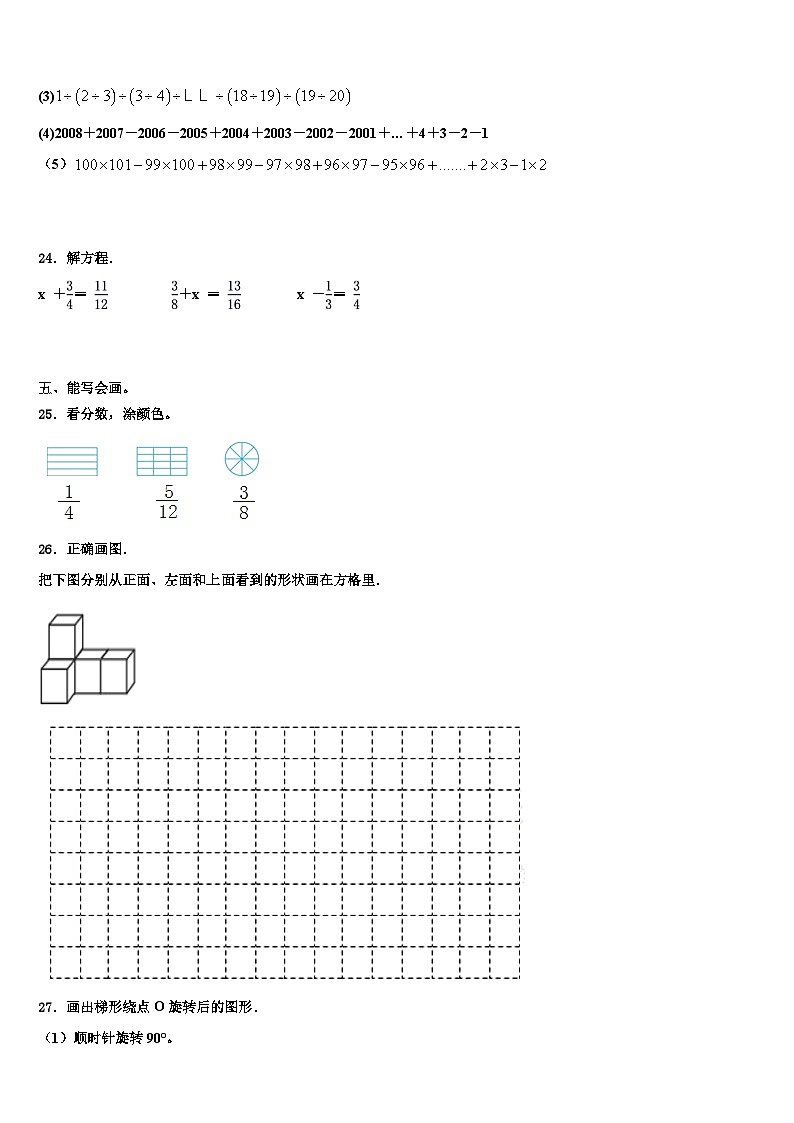 2023年江苏省扬州数学五下期末经典试题含解析03