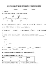 2023年江西省上饶市信州区数学五年级第二学期期末综合测试试题含解析