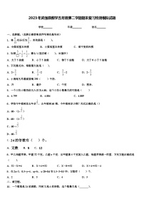 2023年武强县数学五年级第二学期期末复习检测模拟试题含解析