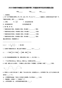 2023年榆林市榆阳区五年级数学第二学期期末教学质量检测模拟试题含解析