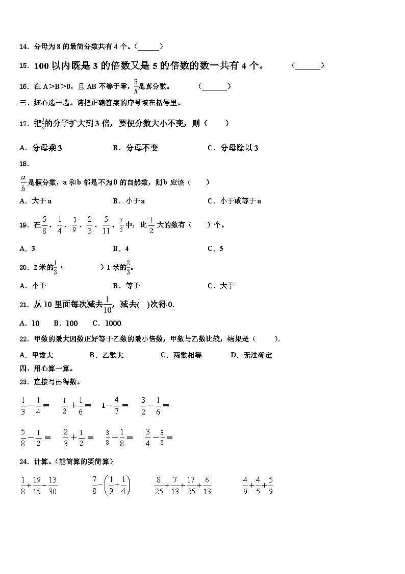 2023年武胜县数学五年级第二学期期末经典模拟试题含解析02