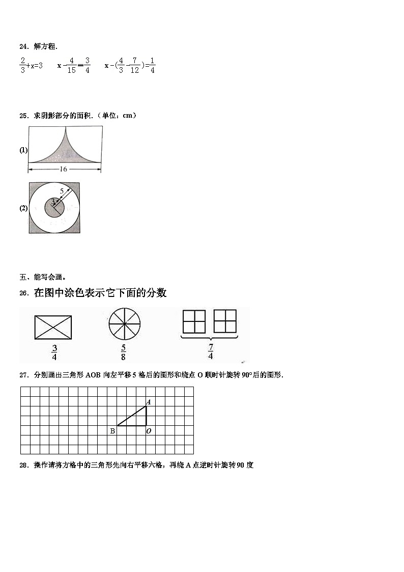 2023年河北省晋州市数学五年级第二学期期末调研试题含解析03