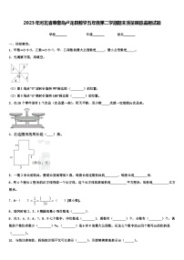 2023年河北省秦皇岛卢龙县数学五年级第二学期期末质量跟踪监视试题含解析