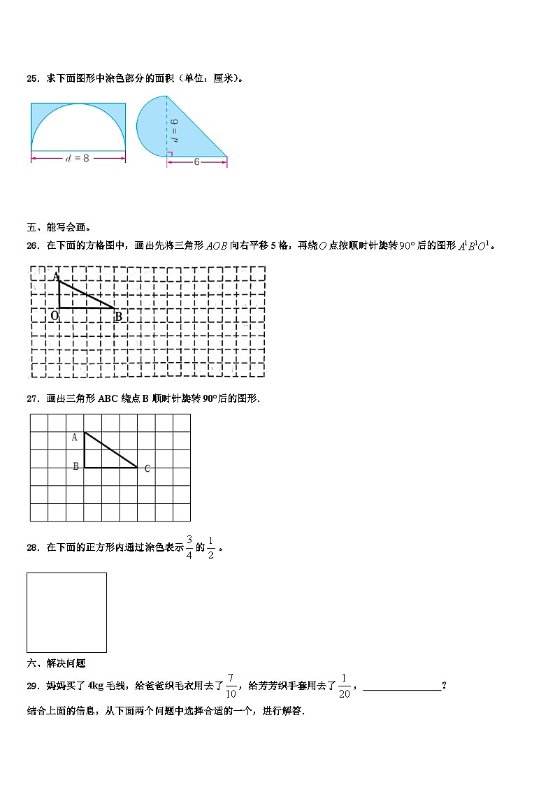 2023年河北省秦皇岛市青龙满族自治县数学五年级第二学期期末预测试题含解析03