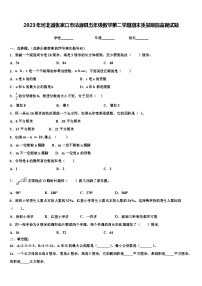 2023年河北省张家口市沽源县五年级数学第二学期期末质量跟踪监视试题含解析