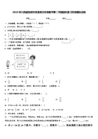 2023年江西省抚州市资溪县五年级数学第二学期期末复习检测模拟试题含解析