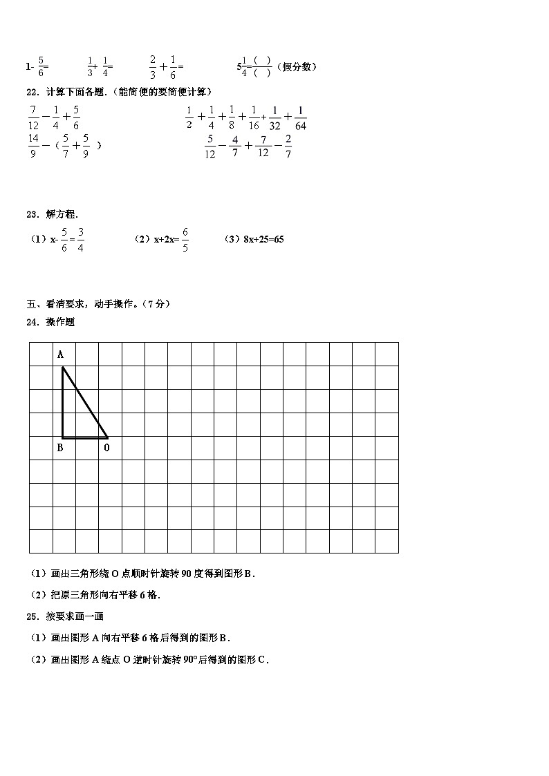 2023年江西省抚州市资溪县五年级数学第二学期期末复习检测模拟试题含解析03