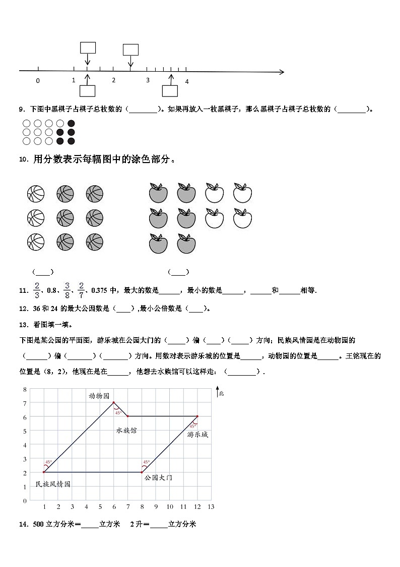 2023年江西省赣州市龙南县数学五年级第二学期期末教学质量检测模拟试题含解析第2页