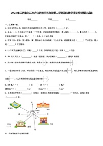 2023年江西省九江市庐山区数学五年级第二学期期末教学质量检测模拟试题含解析