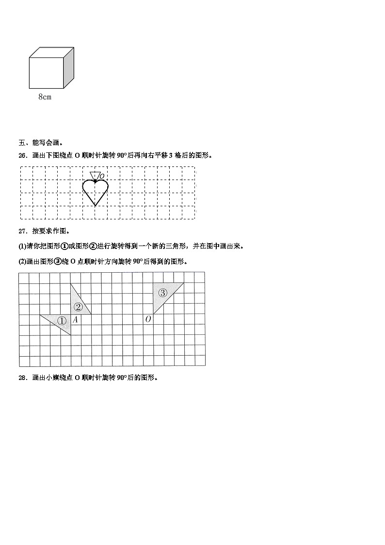 2023年江西省九江市评估数学五下期末质量检测模拟试题含解析03
