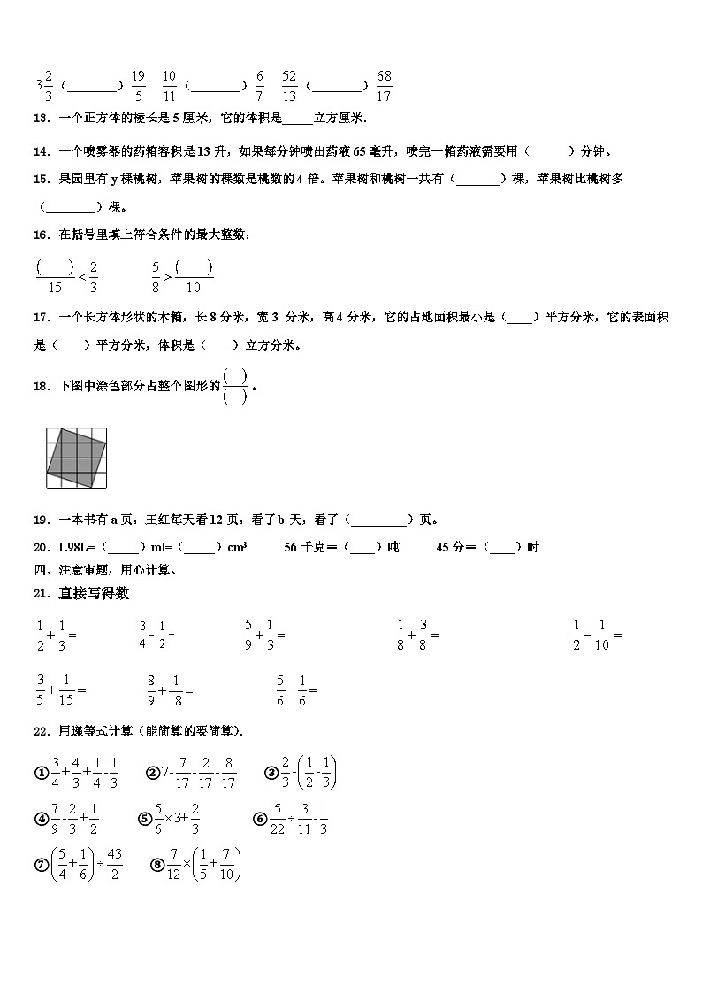 2023年江西省上饶市德兴市数学五年级第二学期期末达标测试试题含解析02