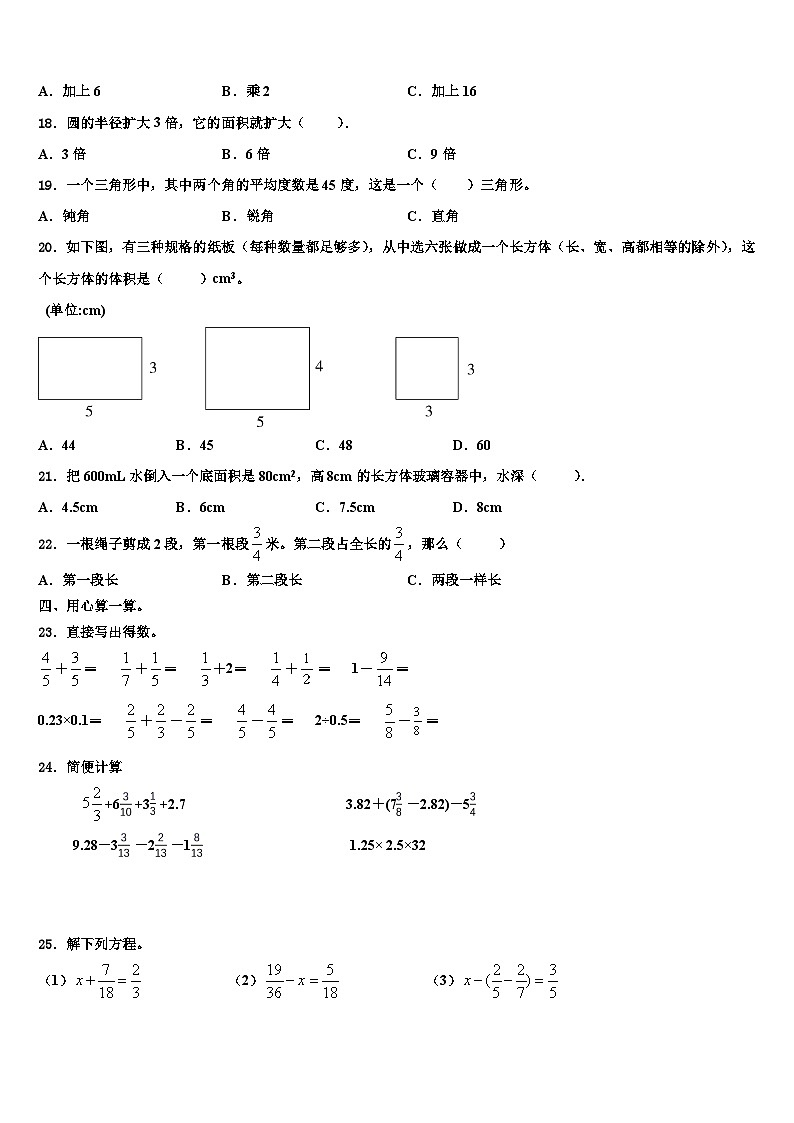 2023年江西省新余市数学五下期末检测试题含解析02