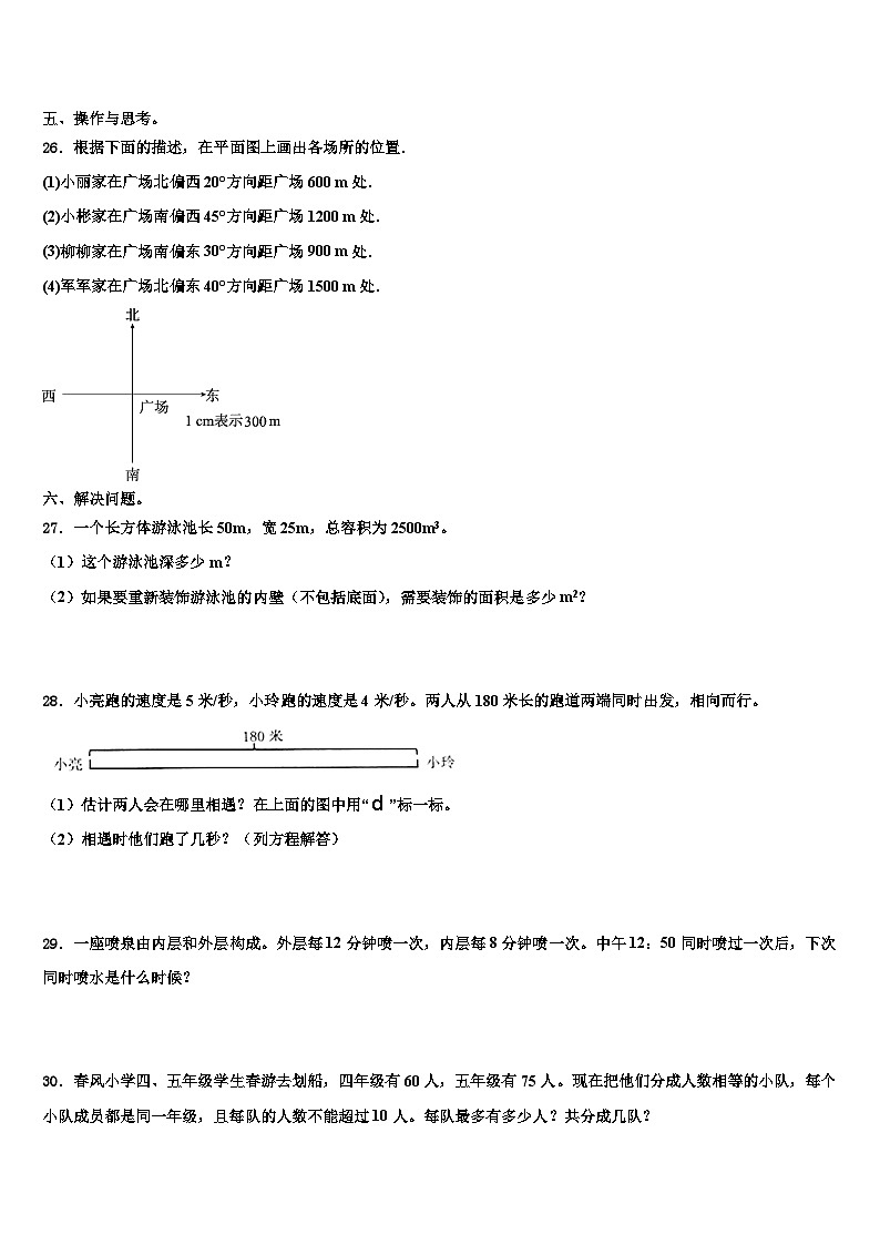 2023年江西省新余市数学五下期末检测试题含解析03
