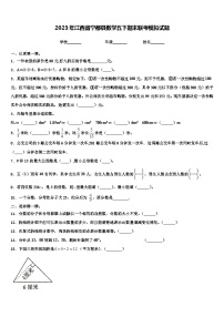 2023年江西省宁都县数学五下期末联考模拟试题含解析