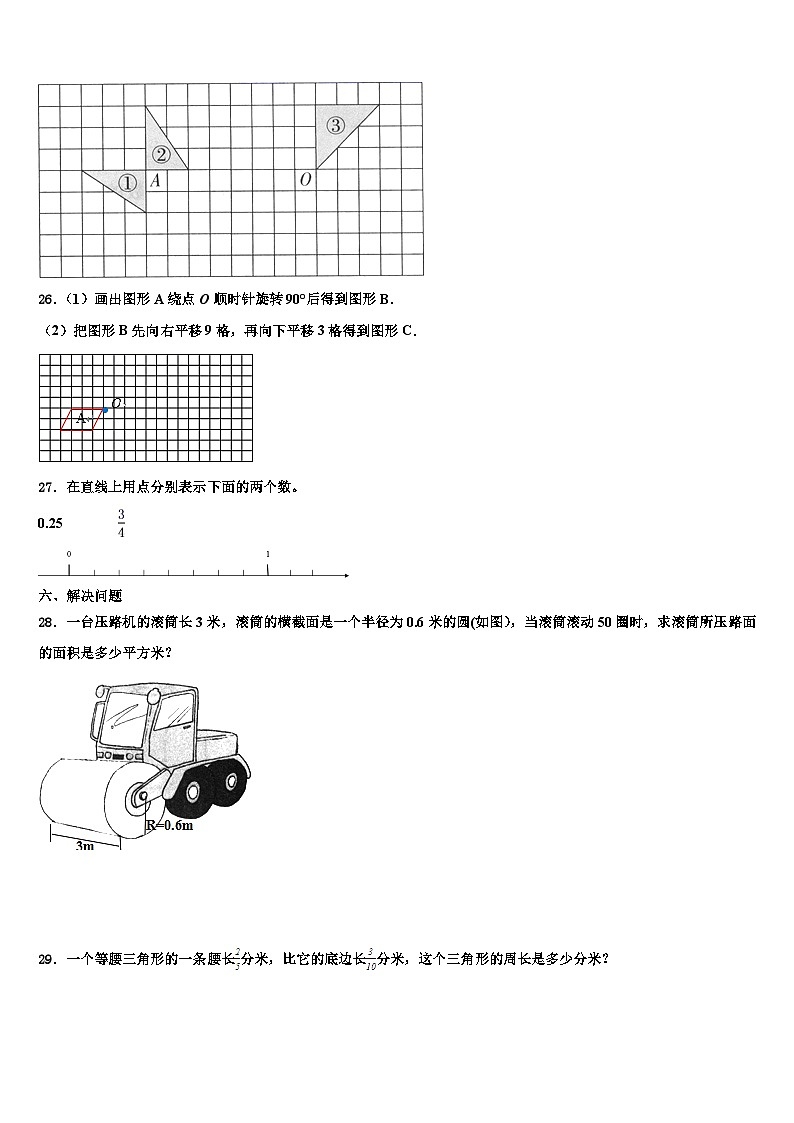 2023年河北邢台市临西县德宏小学五年级数学第二学期期末统考模拟试题含解析第3页