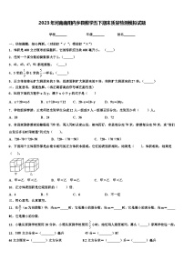 2023年河南南阳内乡县数学五下期末质量检测模拟试题含解析