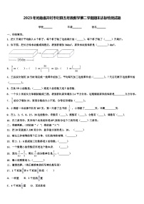 2023年河南省开封市杞县五年级数学第二学期期末达标检测试题含解析