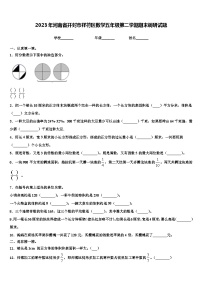 2023年河南省开封市祥符区数学五年级第二学期期末调研试题含解析