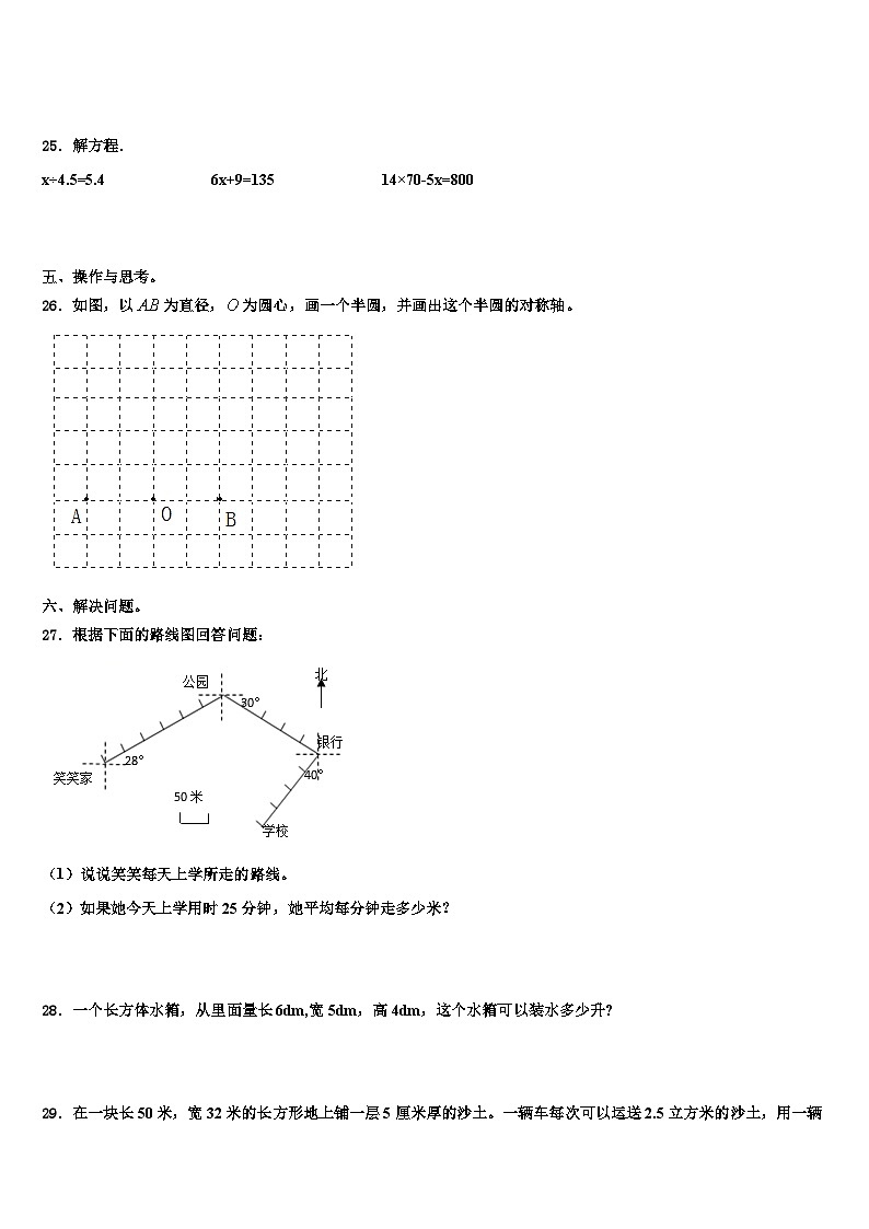 2023年河南省开封市祥符区数学五年级第二学期期末调研试题含解析03