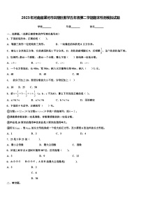 2023年河南省漯河市召陵区数学五年级第二学期期末检测模拟试题含解析