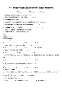 2023年河南省平顶山市石龙区数学五年级第二学期期末质量检测试题含解析