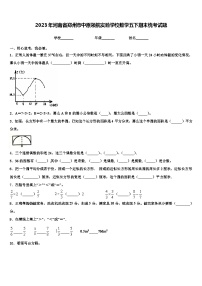 2023年河南省郑州市中原领航实验学校数学五下期末统考试题含解析