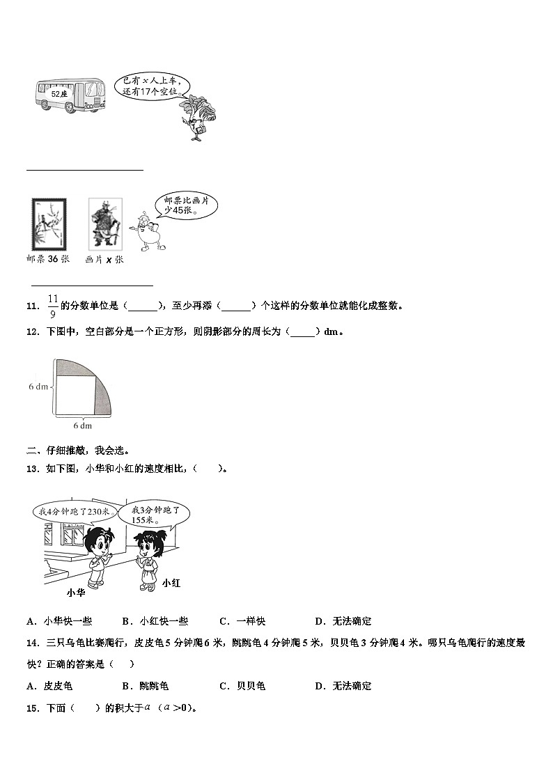 2023年河南省郑州市中原领航实验学校数学五下期末统考试题含解析第2页