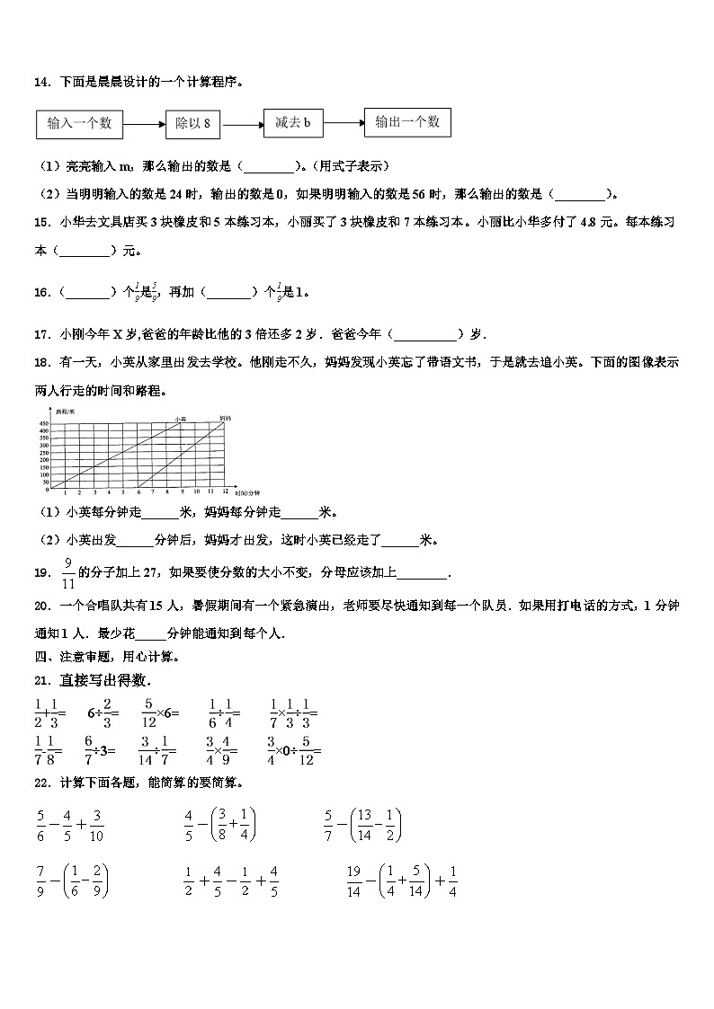 2023年河南省周口市淮阳县数学五下期末质量检测模拟试题含解析第2页