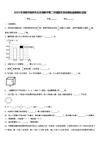 2023年洛阳市偃师市五年级数学第二学期期末质量跟踪监视模拟试题含解析