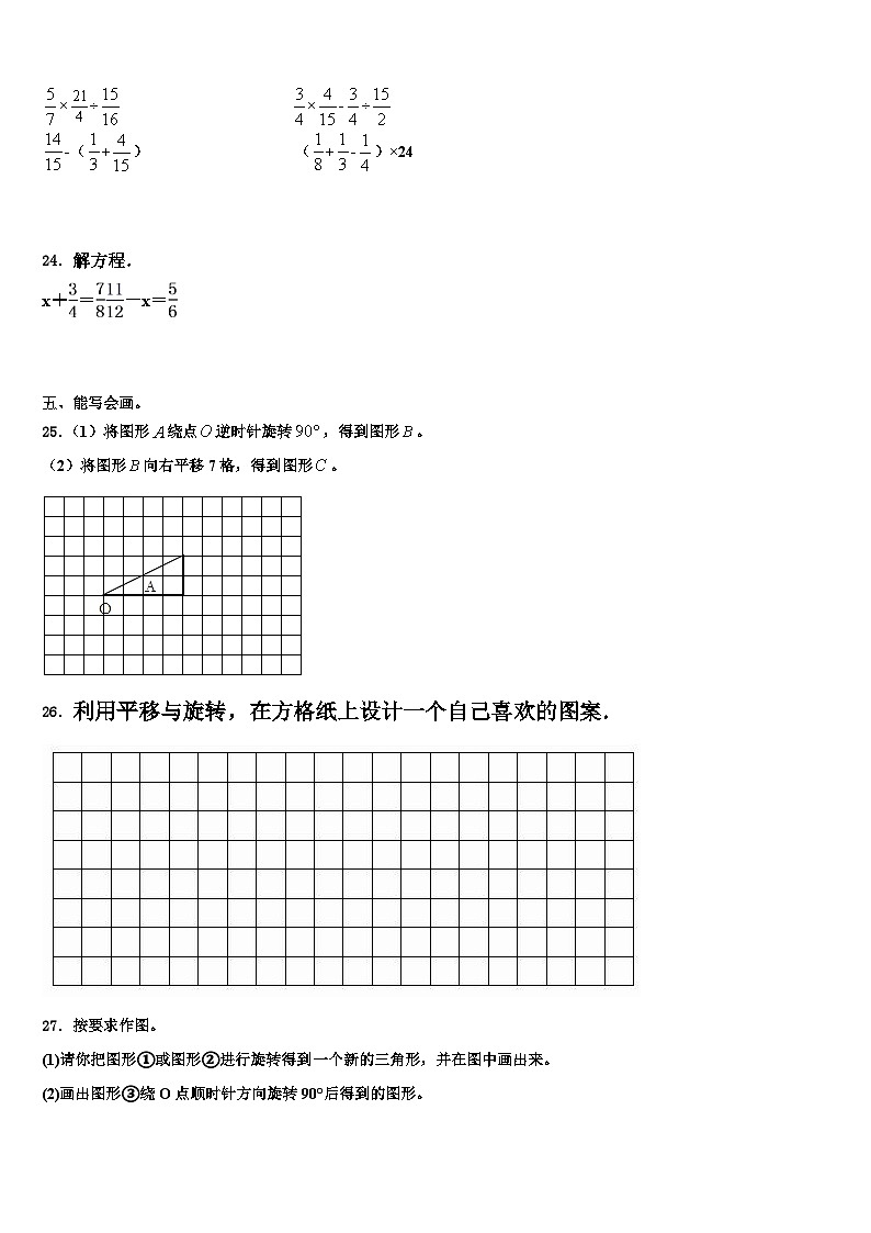 2023年云南省玉溪市通海县数学五下期末学业水平测试试题含解析第3页