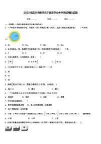 2023年嘉兴市数学五下期末学业水平测试模拟试题含解析