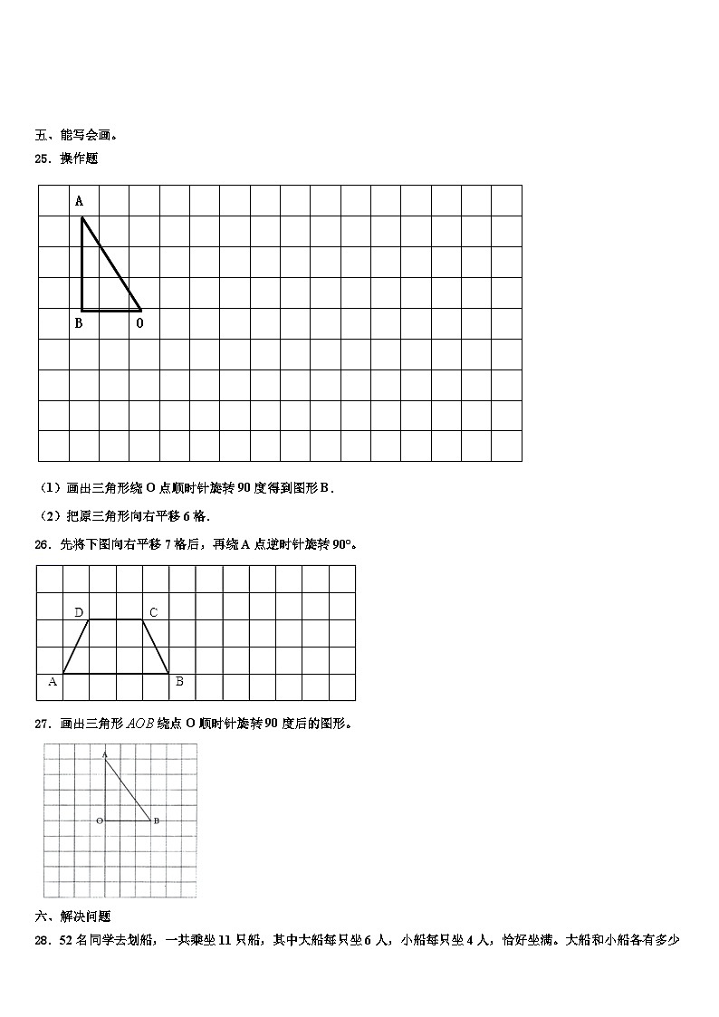 2023年安徽省蚌埠市固镇县数学五下期末学业水平测试模拟试题含解析第3页