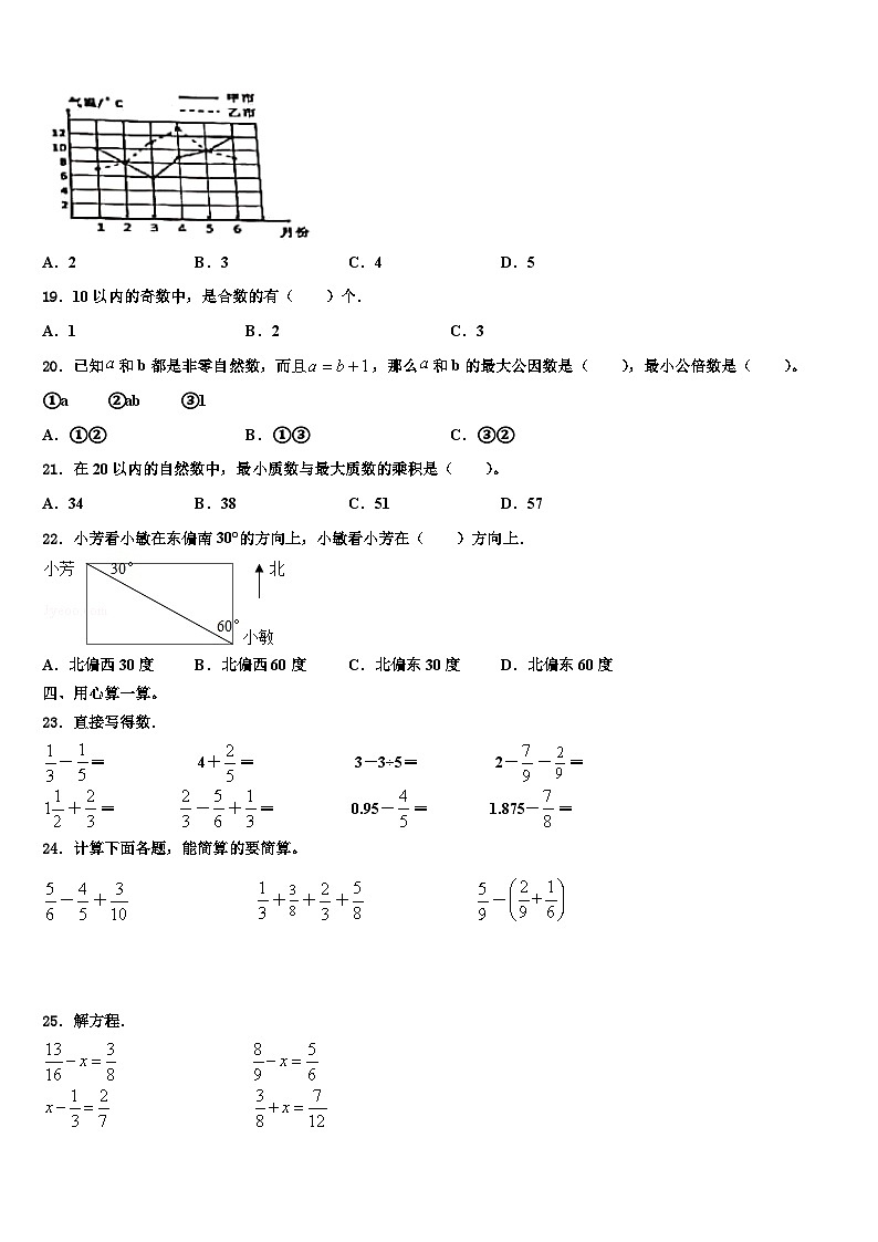 2023年林芝地区波密县数学五下期末学业水平测试试题含解析第2页