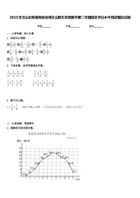 2023年文山壮族苗族自治州文山县五年级数学第二学期期末学业水平测试模拟试题含解析