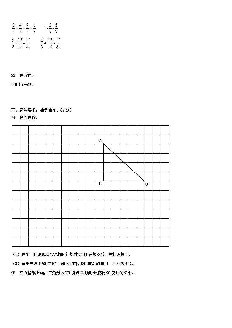 2023年河北省保定市曲阳县数学五下期末学业水平测试试题含解析第3页