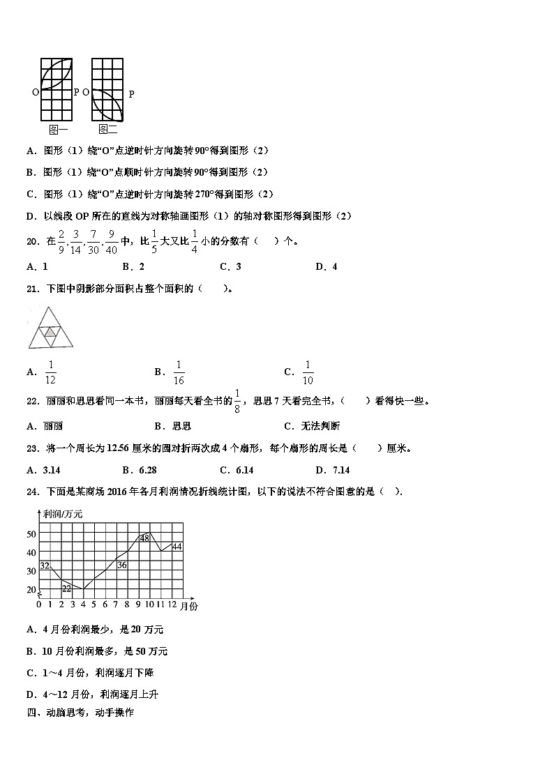 2023年泊头市五年级数学第二学期期末学业水平测试模拟试题含解析03