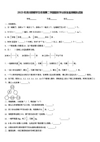 2023年洛川县数学五年级第二学期期末学业质量监测模拟试题含解析