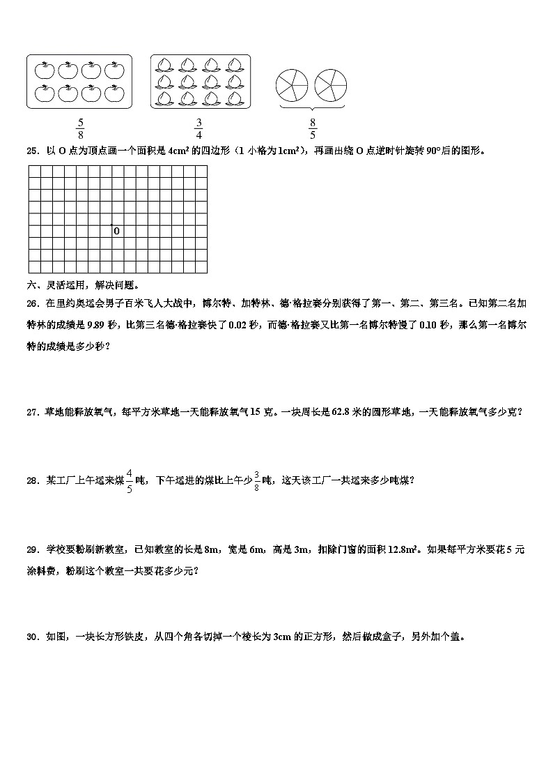 2023年浙江省台州市三门县数学五下期末预测试题含解析03