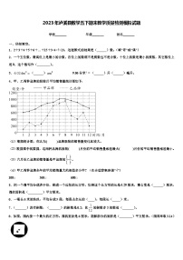 2023年泸溪县数学五下期末教学质量检测模拟试题含解析