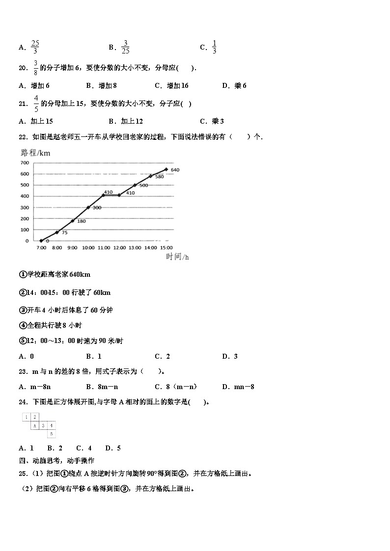 2023年湖北省十堰市房县西部十一校校数学五年级第二学期期末监测模拟试题含解析03