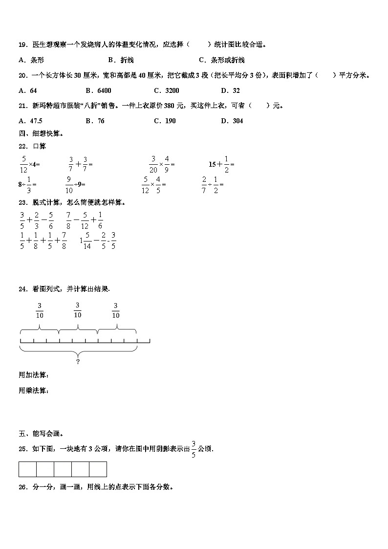 2023年湖北省十堰市茅箭区文锦小学数学五下期末教学质量检测模拟试题含解析02