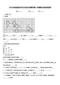 2023年湖北省武汉市江汉区五年级数学第二学期期末达标测试试题含解析