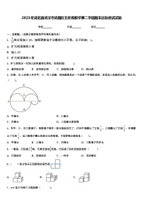 2023年湖北省武汉市武昌区五年级数学第二学期期末达标测试试题含解析