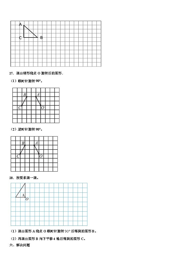 2023年湄潭县数学五下期末统考试题含解析03