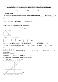 2023年浙江省杭州市滨江区数学五年级第二学期期末综合测试模拟试题含解析